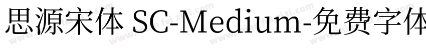 思源宋体 SC-Medium字体转换